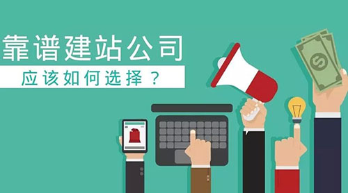 營銷型建站公司哪家價格及服務(wù)有優(yōu)勢