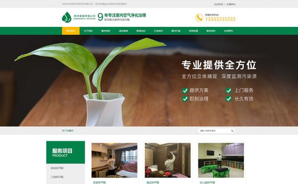 環(huán)?？萍计髽I(yè)