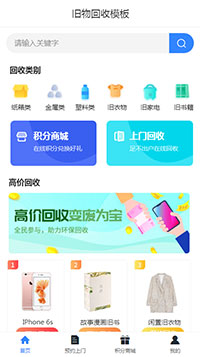 環(huán)?；厥帐謾C網(wǎng)站模板_環(huán)?；厥站W(wǎng)站模板