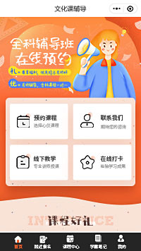 文化課輔導(dǎo)考試答題小程序模板